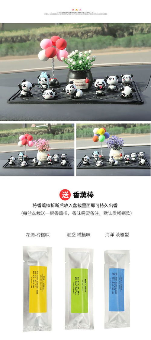 車內(nèi)飾品擺件 創(chuàng)意高檔熊貓車飾，打造個(gè)性女性汽車內(nèi)飾